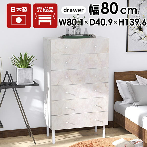 チェスト 6段 大容量 北欧 完成品 おしゃれ 鏡面 サイドボード ハイチェスト 引き出しいっぱい リビン..