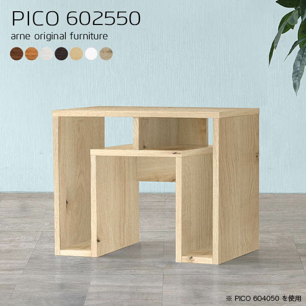 ローテーブル センターテーブル カフェテーブル ラック リビングテーブル サイドテーブル ローデスク おしゃれ 北欧 スリム 奥行25 ソファテーブル 1人用 高さ50cm パソコンデスク 白 収納付き 勉強机 コンパクト 木製 ソファーに合う 【幅60奥行25高さ50cm/PICO602550】 ☆