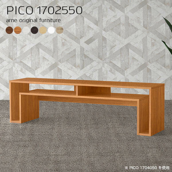 ワーキングデスク OAデスク 収納付きPICO 1702550 木目サイズサイズ：約幅1700 奥行き250 高さ500 mm板厚：20 mm材質[天板]デルナチュレ化粧合板(ブラウン・ダークブラウン・北欧チーク)、強化紙化粧合板(ナチュラ...