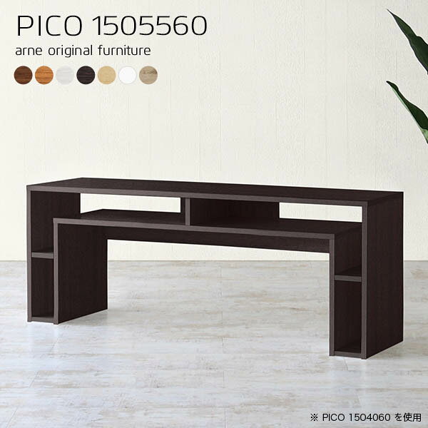 パソコンデスク 高さ60cm デスク ワークデスク PCデスク 勉強机 完成品 リビングデスク シンプル 学習机 高さ600 北欧 ラック ラック付き 奥行55cm ホワイト ネイルデスク シンプルデスク 日本製 収納デスク 読書机 棚 書斎 150cm 【幅150奥行55高さ60cm/PICO1505560】 ☆