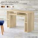 カフェテーブル ダイニングテーブル デスク 奥行45cm 完成品 一人暮らし ホワイト 日本製 収納付き 北欧 リビングテーブル オフィス 2人掛け コンソールテーブル 棚付き PCデスク ソファーに合う 四角 オフィスデスク リビング 白 【幅120奥行45高さ70cm/PICO1204570】 ☆