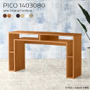 テーブル 高さ80cm ワークテーブル 2人用 北欧 シンプル 完成品 カフェ 奥行30cm おしゃれ ホワイト 幅140cm ハイテーブル オープンラック パ...