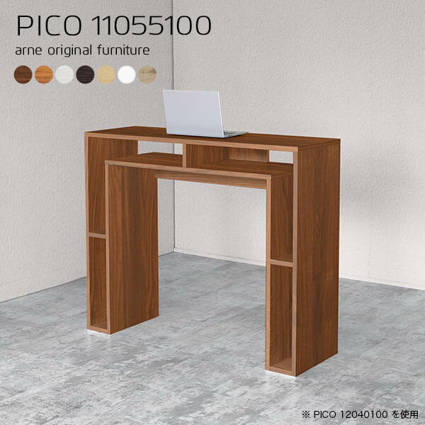 キッチンカウンター キッチンテーブル 高さ100cm カウンターテーブル バーカウンター 作業台 北欧 白 対面カウンター ダストボックス収納 ダストボックス 収納 間仕切り 奥行55cm シンプル ゴミ箱上ラック 台所 作業デスク 両面 【幅110奥行55高さ100cm/PICO11055100】 ☆