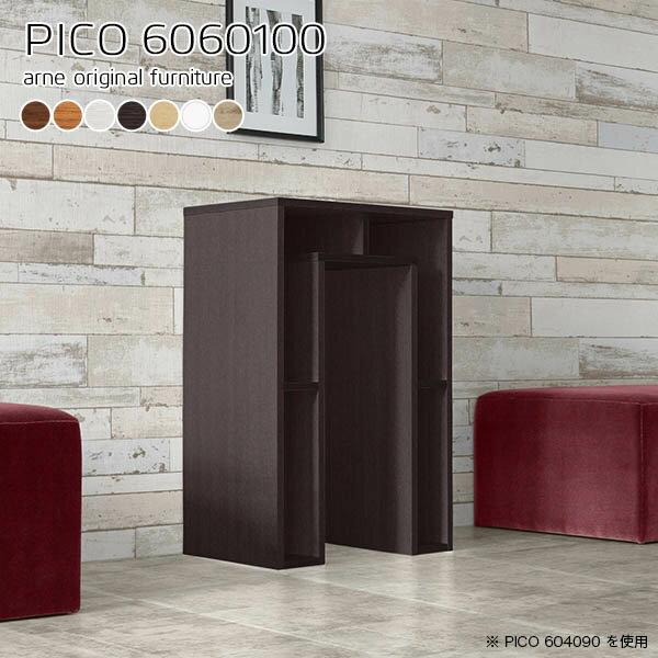 コンソールテーブル カウンターテーブル コンソールデスク カフェテーブル おしゃれ 玄関 北欧 収納 1人用 モダン 木目 サイドテーブル 高さ100cm リビングテーブル 窓下 完成品 収納デスク 奥行き60cm ハイタイプ 花台 勉強机 寝室 【幅60奥行60高さ100cm/PICO6060100】 ☆