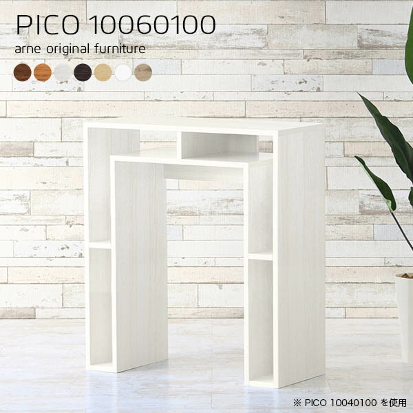 Wooden - カウンターテーブル カウンター バーカウンターテーブル 自宅 高さ100cm ハイテーブル 完成品 キッチン 作業台 2人掛け バーカウンター ホワイト スタンディング バーテーブル 対面 北欧 奥行き60cm オフィスデスク 白 【幅100奥行60高さ100cm/PICO10060100】 ☆