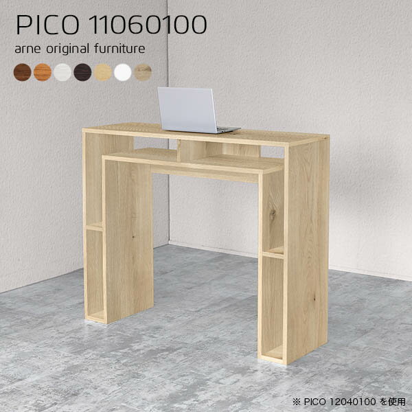 カウンターテーブル キッチンテーブル 高さ100cm バーカウンター 北欧 ゴミ箱上 作業台 おしゃれ ホワイト 完成品 ダストボックス 奥行60 ダストボックス収納 対面カウンター 間仕切り 作業デスク 奥行き60cm 収納デスク 両面 【幅110奥行60高さ100cm/PICO11060100/木目】 ☆