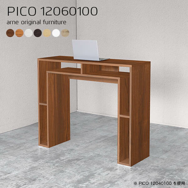 カウンターテーブル カウンター バーカウンター 高さ100cm ホワイト ハイテーブル 完成品 北欧 キッチン 2人掛け スタンディング バーテーブル ダイニングテーブル 対面 コの字 収納棚 奥行き60cm 和室 パソコンデスク 勉強机 机 【幅120奥行60高さ100cm/PICO12060100】 ☆