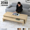 センターテーブル ローテーブル 伸縮 スリム 大きい 高さ30cm コの字 白 組み立て不要 コーナー おしゃれ パソコンデスク コの字テーブル 大きめ ネスト...