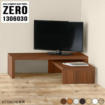 テレビ台 コーナー ローボード おしゃれ L字型 完成品 白 棚 机 130cm テレビラック 入れ子 ラック L字 北欧 TVラック コの字 ローデスク 40型 42インチ TVボード 和室 角 ネストテーブル デスク 日本製 シンプル コーナーデスク 大小2点 【幅130 奥行60 高さ30cm/1306030】