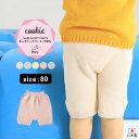 ボトムス ショートパンツ 子供服 夏 80サイズ 子供 綿100% べビー ニットパンツ こども 春 キッズ 80 冬 コットン ブルー オーガニックコットン くすみカラー ピンク イエロー 女の子 パンツ ジュニア ベビー服 おしゃれ 赤ちゃん 【Slim short pants Cookie】mocモック ⊇