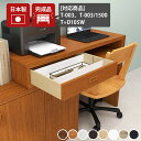 【T-003シリーズ/T+D105W・チェスト105専用オプションパーツ】 配線収納 コードボックス 配線 テレビ配線隠し ボックスコード 収納 隠し 綺麗 配...