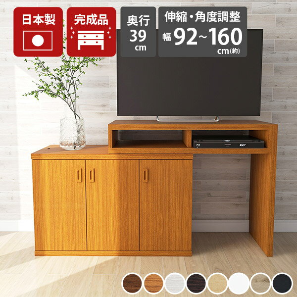 テレビ台 ハイタイプ 伸縮 完成品 コーナー L字 32インチ コーナーテレビ台 24型 30型 テレビボード ホワイト 白 コンパクト 棚 l字型 ラック tv台 パソコンデスク おしゃれ 省スペース サイドボード スリム 可動式 北欧 勉強机 TVボード 約奥行40cm 約高さ80cm 幅92～160 ☆