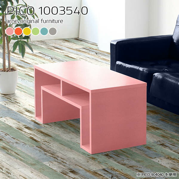 ローテーブル センターテーブル 北欧 リビングテーブル おしゃれ 低め カフェテーブル 棚付 ソファーに合うテーブル かわいい パソコンデスク ローデスク PCデスク 奥行35cm 1人用 幅100cm 低い 2人用 ローボード ロータイプ 収納付き 【幅100奥行35高さ40cm/1003540】 ☆