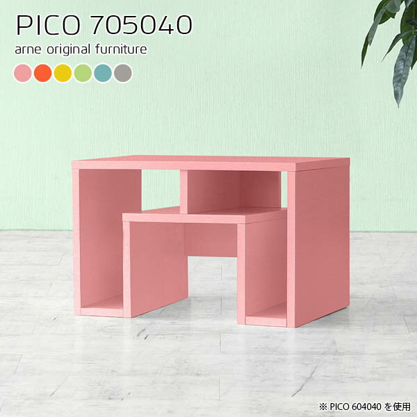 樂天商城 - ローテーブル センターテーブル 高さ40cm テーブル ローデスク コンパクト カフェテーブル 幅70cm ワークデスク 省スペース リビングテーブル オープンラック 棚付き 小さめ ロータイプ 奥行50cm ソファーに合うテーブル PC台 収納付き 【幅70奥行50高さ40cm/PICO705040】 ☆