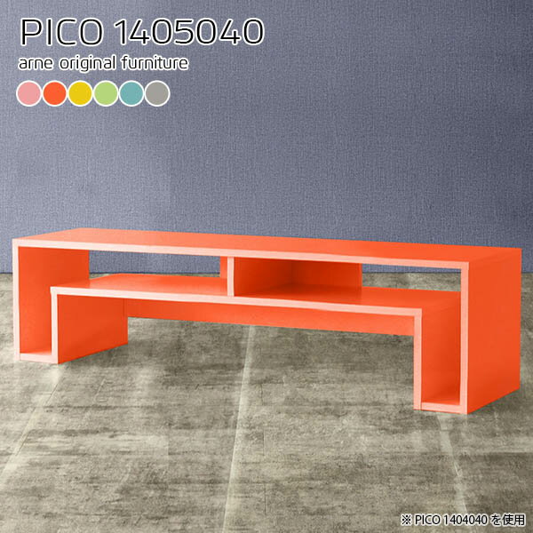 オープンラック 北欧 ローテーブル ローボード ローデスク 作業台 完成品 おしゃれ パソコンデスク 幅1..