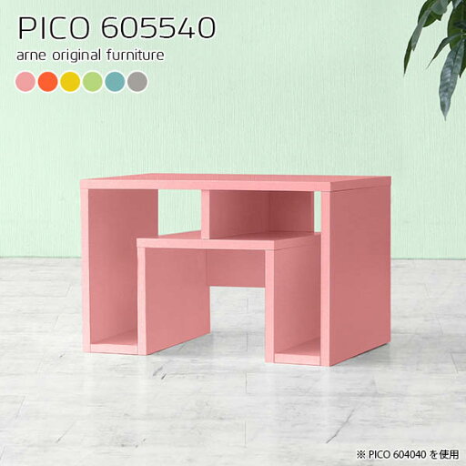 センターテーブル 幅60センチ ローテーブル おしゃれ ミニテーブル 棚付き リビングテーブル 完成品 北欧 省スペース コンパクト ソファテーブル おすすめ 奥行55cm サイドボード かわいい 韓国風 1人用 ラック 小さめ 低い 収納付き 【幅60奥行55高さ40cm/PICO605540】 ☆ センターテーブル 幅60センチ ローテーブル おしゃれ ミニテーブル 棚付き リビングテーブル 完成品 北欧 省スペース コンパクト ソファテーブル おすすめ 奥行55cm サイドボード かわいい 韓国風 1人用 ラック 小さめ 低い 収納付き 【幅60奥行55高さ40cm/PICO605540】 ☆