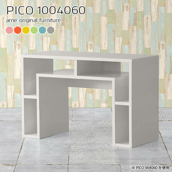 収納ラック 北欧 デスクサイド 幅100cm おしゃれ 高さ60cm 完成品 パソコンデスク ソファーに合う ソフ..