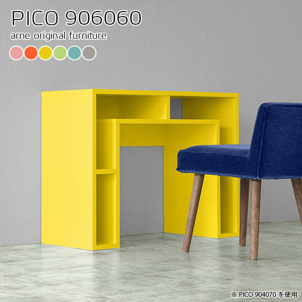 サイドテーブル 高さ60cm カフェテーブル 北欧 玄関 ナイトテーブル 組み立て不要 本棚 収納 コンソールテーブル おしゃれ デスクサイド ベッドサイドテーブル ソファーに合う 花台 デスク 完成品 サイドラック 奥行き60cm ソファサイド 【幅90奥行60高さ60cm/906060】 ☆