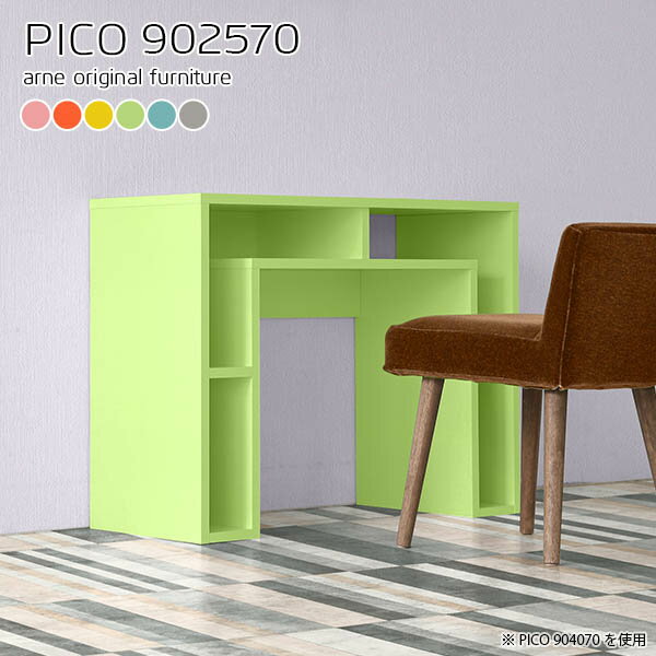 オープンラック 北欧 サイドボード スリム 収納 完成品 奥行25cm おしゃれ 90センチ かわいい 高さ70cm テーブル 90cm幅 カフェテーブル 幅90cm デスク 収納テーブル ダイニングテーブル ワークデスク ソファー後ろ棚 オフィスデスク 【幅90奥行25高さ70cm/PICO902570】 ☆