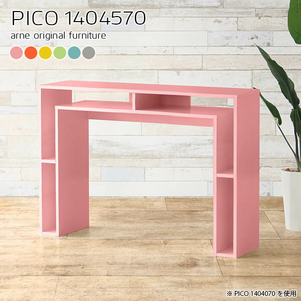 パソコンデスク ハイタイプ 幅140cm 奥行45cm デスク 140cm幅 北欧 おしゃれ PCデスク 勉強机 日本製 完成品 学習デスク 書斎デスク 収納付き ゲーミングデスク 平机 本棚 高さ70cm ネイルデスク 読書机 収納棚 オフィスデスク リビング 【幅140奥行45高さ70cm/1404570】 ☆