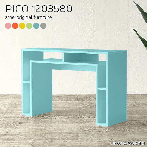 キッチン作業台 北欧 高さ80cm カウンターテーブル 収納 作業台 キッチンカウンター 幅120cm テーブル シンプル バーテーブル 間仕切り 完成品 ダストボックス ゴミ箱上 奥行35 キッチン おしゃれ キッチンテーブル 両面 収納テーブル 【幅120奥行35高さ80cm/1203580】 ☆