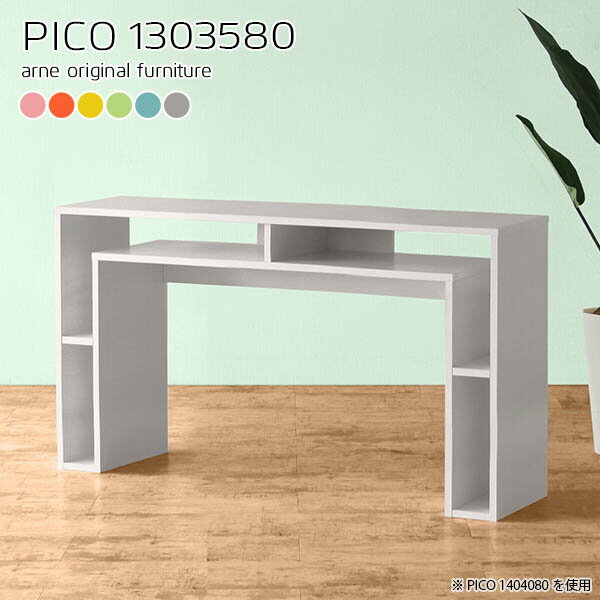 オープンラック 北欧 デスクサイド 完成品 おしゃれ インテリアラック 収納テーブル オープンシェルフ ..