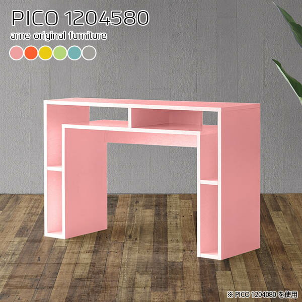 キッチンカウンター 北欧 高さ80cm ゴミ箱上ラック 作業台 バーカウンター ゴミ箱収納 パソコンデスク 奥行45cm 完成品 幅120cm 間仕切り ダストボックス バーテーブル キッチン 両面 ダストボックス収納 対面カウンター オープンラック 【幅120奥行45高さ80cm/1204580】 ☆