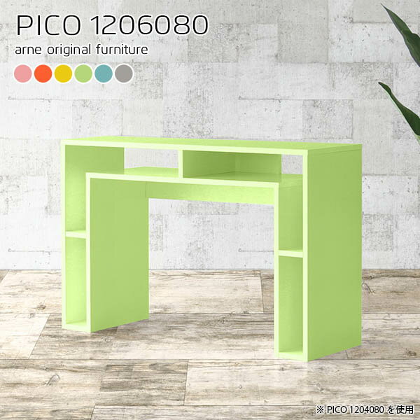 キッチン カウンターテーブル カウンター 収納 高さ80cm 北欧 間仕切り 作業台 パソコンデスク 対面式 キッチンカウンター ゴミ箱 ダストボックス テーブル 対面 幅120cm おしゃれ 奥行き60cm 完成品 両面 バーテーブル 収納デスク 【幅120奥行60高さ80cm/PICO1206080】 ☆