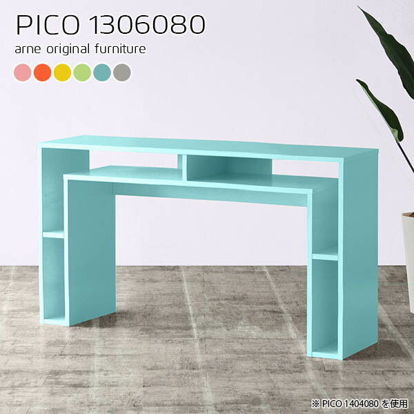 オープンラック 北欧 木製 完成品 おしゃれ オープンシェルフ 収納棚 ディスプレイラック 横長 リビング収納 パソコンデスク テーブル デスク 本棚 高さ80cm マントルピース型 リビングテーブル コンソール 作業台 テレビ台 奥行き60cm 【幅130奥行60高さ80cm/1306080】 ☆