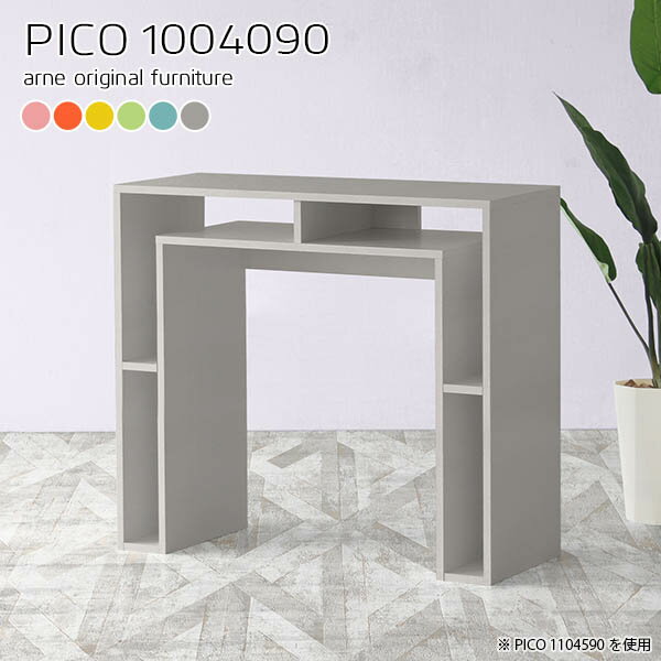 樂天商城 - キッチン キッチンカウンター カウンター カウンターテーブル 収納 テーブル 作業台 高さ90cm 奥行40 対面式 背面化粧 ダストボックス 北欧 間仕切り バーテーブル 完成品 バーカウンター 対面 対面カウンター おしゃれ 両面 幅100cm 【幅100奥行40高さ90cm/PICO1004090】 ☆