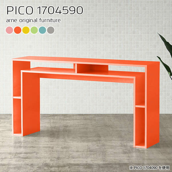 ハイテーブル 収納 北欧 高さ90cm ダストボックス キッチンカウンター 作業台 テーブル 間仕切り ゴミ箱上 おしゃれ ゴミ箱収納 キッチン 台所 完成品 幅170cm 奥行45cm 対面カウンター 両面 バーテーブル 収納テーブル シェルフ 机 【幅170奥行45高さ90cm/PICO1704590】 ☆