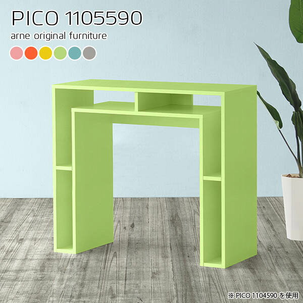 収納付きパソコンデスク スタンディングタイプPICO 1105590 ainoサイズサイズ：約幅1100 奥行き550 高さ900 mm板厚：約20 mm材質強化紙化粧合板カラーピンク/オレンジ/イエロー/グリーン/ブルー/グレーからお選び下さい。※モニターなどの閲覧環境によって、実際の色と異なって見える場合がございます。仕様天板均等耐荷重：約20kg日本製完成品背面化粧仕上げ※幕板下部に締付円盤が2ヵ所付きます。ブランド　送料送料無料※北海道・沖縄・離島は送料別途お見積もり。納期ご注文状況により納期に変動がございます。最新の納期情報はカラー選択時にご確認ください。※オーダー商品につき、ご注文のキャンセル・変更につきましてはお届け前でありましても生産手配が済んでいるためキャンセル料(商品代金の50％)を頂戴いたします。※商品到着までの日数は、地域により異なりますご購入時にお届け日の指定がない場合、最短日での出荷手配を行いメールにてご連絡させていただきます。配送・開梱設置について【ご注意ください】離島・郡部など一部配送不可地域がございます。配送不可地域の場合は、通常の配送便での玄関渡しとなります。運送業者の便の都合上、地域によってはご希望の日時指定がお受けできない場合がございます。建物の形態（エレベーターの無い3階以上など）によっては別途追加料金を頂戴する場合がございます。吊り上げ作業などが必要な場合につきましても追加料金はお客様ご負担です。サイズの確認不十分などの理由による返品・返金はお受けできません。※ご注文前に商品のサイズと、搬入経路の幅・高さ・戸口サイズなど充分にご確認願います。→　詳しくはこちら備考※製造上の都合や商品の改良のため、予告なく仕様変更する場合がございますので予めご了承ください。同じサイズの別カラーはこちら当店オリジナル家具を全部見る管理番号0000a67921/0000a67922/0000a67923/0000a67924/0000a67925/0000a67926/メーカー希望小売価格はメーカーカタログに基づいて掲載しています■おすすめラインナップこのページは PICO 幅110×奥行55×高さ90cm aino のページです。天板下の収納からサイドの収納にかけてL型の収納スペースになっているのが特徴のPICO。無駄のないシンプルなデザインのデスクに多機能収納をつけました。さまざまな用途に合わせてすっきりと収納いただけます。天板下と両サイドの収納部には、縦長・横長の書類、A4サイズのファイルや大型雑誌などが収納できます。使い終わったノートパソコンをさっと天板下に片付けてデスクの上はいつもすっきり。間仕切りやカウンターとして使用するのもおすすめです。スペースに合わせてサイズを選べるのも、arneの家具ならではの楽しみ方です。幅13・奥行き8・高さ7サイズの組み合わせは全部で700サイズ以上！あなたの身長やお使いの椅子、作業用途などに合わせてセミオーダー感覚でお好きに選べます。どんなインテリアにも合うよう、カラーは6種類とたくさんご用意しております。ほしいサイズがない場合でもご安心ください。1cm刻みでサイズオーダー承っております。アーネがおすすめするPICOの使い方をシーン別にご紹介