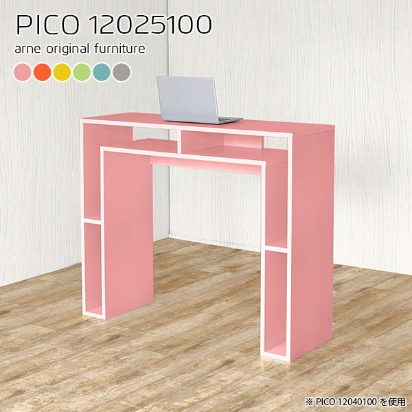 カウンターテーブル ハイテーブル 高さ100cm 北欧 バーカウンター ハイタイプ おしゃれ 幅120cm バーカウンターテーブル パソコンデスク 細長い キッチン スタンディングデスク スタンディングテーブル 奥行25 対面 オフィスデスク 【幅120奥行25高さ100cm/PICO12025100】 ☆