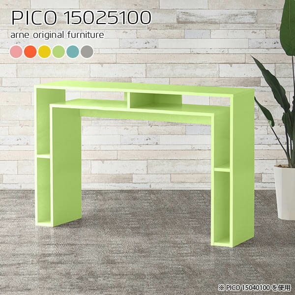 両面化粧仕上げバーカウンターテーブルPICO 15025100 ainoサイズサイズ：約幅1500 奥行き250 高さ1000 mm板厚：約20 mm材質強化紙化粧合板カラーピンク/オレンジ/イエロー/グリーン/ブルー/グレーからお選び下さ...