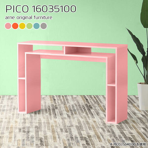 両面化粧仕上げバーカウンターテーブルPICO 16035100 ainoサイズサイズ：約幅1600 奥行き350 高さ1000 mm板厚：約20 mm材質強化紙化粧合板カラーピンク/オレンジ/イエロー/グリーン/ブルー/グレーからお選び下さ...
