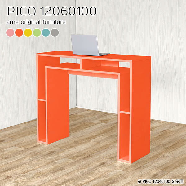 バーカウンターテーブル ハイテーブル カウンターテーブル カウンター 高さ100cm ハイタイプ スタンディングデスク 収納 おしゃれ 完成品 バーカウンター 北欧 幅120cm キッチン 収納棚 対面 食卓 PCデスク 奥行き60cm パソコンデスク 【幅120奥行60高さ100cm/12060100】 ☆