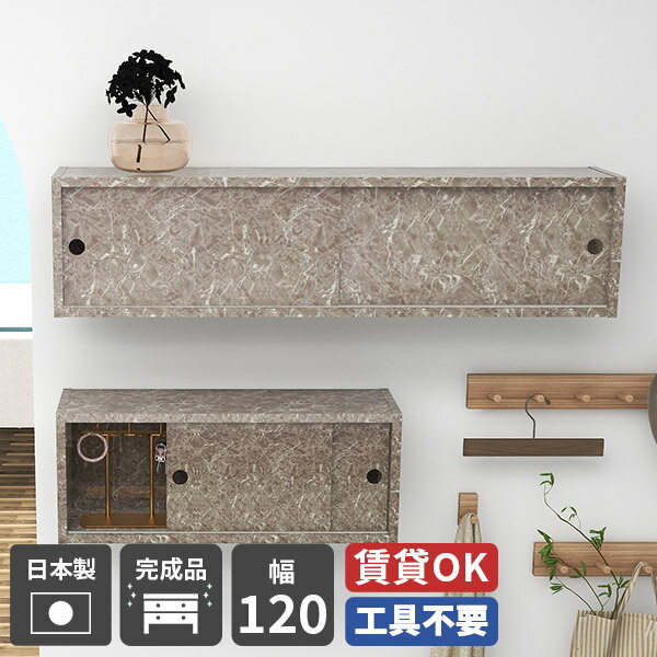 壁掛け 棚 石膏ボード トイレ収納 ウォールシェルフ トイレ 壁面ラック 吊り戸棚 賃貸 ウォールキャビネット おしゃれ 本棚 洗面所 引き戸 食器棚 脱衣所 目立たない 扉付き DIY ウォールラック 吊戸棚 トイレラック 収納ボックス ストーン調 扉付き収納 玄関 漫画棚 ★