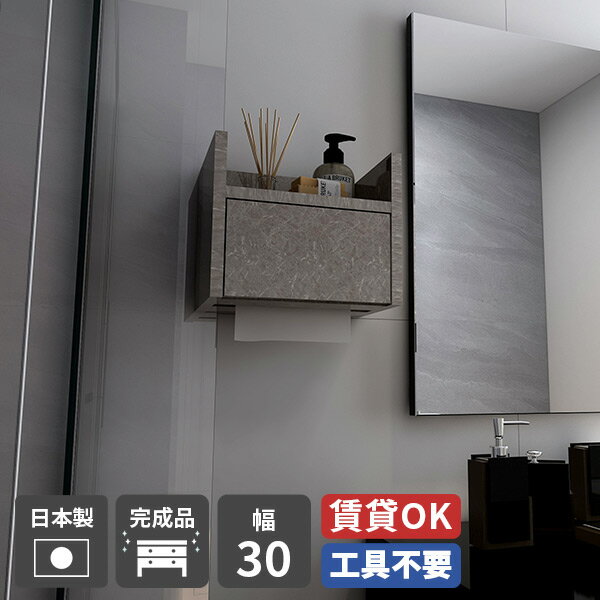 ウォールシェルフ 配線ボックス 配線隠し ケーブルボックス ペーパーホルダー 石膏ボード 棚 大理石風 ..