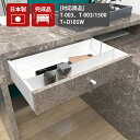 【T+D105W・チェスト105/T-003シリーズ専用オプションパーツ】 配線収納 ケーブル収納 電源タップ収納 テレビ配線隠し 収納ボックス 引き出し収納 ...