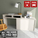 パソコンデスク PCデスク スリムデスク コンパクトデスク 完成品 L字 コーナーデスク 日本製 テレビ台 リビング学習机 ネイルデスク 勉強机 モニター台 お...