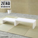 コの字テーブル ネストテーブル ローテーブル 伸縮 高さ30cm コの字 鏡面 デスク コンパクト コーヒーテーブル 作業台 省スペース センターテーブル 奥行...