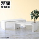 ネストテーブル コの字 スリム コの字テーブル ローテーブル 120cm 作業台 おしゃれ 北欧 デスク 細長い 伸縮 ドレッサー コーナー 鏡面 センターテー...