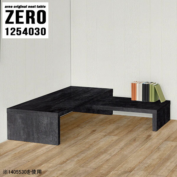 ネストテーブル コの字テーブル ソ