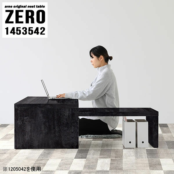 コーナーやL字型にも使えるロータイプPCデスク 大理石風ZERO 1453542 BPサイズ[大]約幅1450 奥行き350 高さ420 mm[小]約幅1290 奥行き350 高さ340 mm板厚：約40 mm材質メラミン樹脂化粧合板カラー...