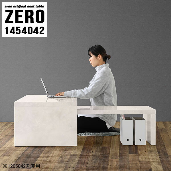 組み立て不要！在宅勤務・ゲーミングデスクとして使えるコの字型デスク 大理石柄ZERO 1454042 Marbleサイズ[大]約幅1450 奥行き400 高さ420 mm[小]約幅1290 奥行き400 高さ340 mm板厚：約40 mm材...