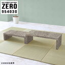 ネストテーブル コの字テーブル 大理石風 コの字 ローテーブル 伸縮 奥行40cm 鏡面 センターテーブル コーヒーテーブル 作業台 カフェテーブル デスク ストーン調 コンパクト 低め 低い机 ソファーに合う 省スペース 伸長 大理石柄 【幅95奥行40高さ30cm/ZERO954030/GS】 ☆(3)