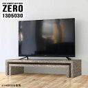 伸縮・コーナーボード対応！ロータイプのテレビ台 大理石調ZERO 1305030 GrayStoneサイズ[大]約幅1300 奥行き500 高さ300 mm[小]約幅1140 奥行き500 高さ220 mm板厚：約40 mm材質メラミン樹脂化粧合板カラーグレーストーン※モニターなどの閲覧環境によって、実際の色と異なって見える場合がございます。仕様天板耐荷重：大小ともに約40kg(均等荷重)日本製完成品床キズ防止保護材つき対応サイズテレビ適応サイズ：32インチ(32型)/37インチ(37型)/40インチ(40型)/42インチ(42型)/43インチ(42型)/49インチ(49型)までブランド送料送料無料※北海道・沖縄・離島は送料別途お見積もり。納期ご注文状況により納期に変動がございます。最新の納期情報はカラー選択時にご確認ください。※オーダー商品につき、ご注文のキャンセル・変更につきましてはお届け前でありましても生産手配が済んでいるためキャンセル料(商品代金の50％)を頂戴いたします。※商品到着までの日数は、地域により異なりますご購入時にお届け日の指定がない場合、最短日での出荷手配を行いメールにてご連絡させていただきます。配送・開梱設置について※北海道・沖縄・離島は送料別途お見積もりいたしましてご連絡いたします。【ご注意ください】離島・郡部など一部配送不可地域がございます。配送不可地域の場合は、通常の配送便での玄関渡しとなります。運送業者の便の都合上、地域によってはご希望の日時指定がお受けできない場合がございます。建物の形態（エレベーターの無い3階以上など）によっては別途追加料金を頂戴する場合がございます。吊り上げ作業などが必要な場合につきましても追加料金はお客様ご負担です。サイズの確認不十分などの理由による返品・返金はお受けできません。※ご注文前に商品のサイズと、搬入経路の幅・高さ・戸口サイズなど充分にご確認願います。→　詳しくはこちら備考※製造上の都合や商品の改良のため、予告なく仕様変更する場合がございますので予めご了承ください。当店オリジナル家具を全部見る管理番号0000a82783/メーカー希望小売価格はメーカーカタログに基づいて掲載しています■おすすめラインナップこのページは ZERO 1305030 GrayStone のページです。同じデザインの、サイズが違うテーブルを入れ子のように組み合わせて収納するネストテーブル。テーブルとしてだけではなく、使い手に合わせて様々な使い方ができるのが特徴的なテーブルです。キズや熱、汚れに強いメラミン樹脂化粧合板を使用しています。天板に物を置いてできる擦り傷に強く、熱い鍋やフライパン等を置いても大丈夫です。ツルリとした表面は水にも強い為お手入れもとっても簡単。汚れたら、濡れた雑巾でサッと拭いてお手入れしてください。普段はネストしてコンパクトに置いておくことが可能。高さの違いを活かしてお部屋のコーナーにL字型に配置したり、アイデア次第で様々なレイアウトをお楽しみいただけます。来客時や作業をするときなど、広いテーブルが必要な時は2台並べてワイドに使用。幅の広いソファにも対応できます。お部屋の角に、L字型にネストさせて設置。ディスプレイを楽しんだり、テレビボードとしてもおすすめです。1つはテーブル、もう1つはラックとして使うなど個々でも活躍。シンプルな形ですので置く場所を選ばず幅広い用途でお使いいただけます。板の厚みは約4cm。しっかりとした厚みがあるので、テレビ台としてのご利用も可能です。カゴやケースなどを天板下に設置して収納スペースに。幅13・奥行き7・高さ3サイズの組み合わせは全部で250サイズ以上！どんなインテリアにも合うよう、豊富なカラーをご用意しております。ほしいサイズがない場合でも、1cm刻みでサイズオーダー承っております。2台のテーブルとしてはもちろん、パソコンデスク、テレビ台、ディスプレイラック、キッズデスクなど幅広いシーンで活躍。無駄を省いたシンプルなデザインですので、長くご愛用いただける商品です。