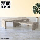 ネストテーブル 大理石風 コの字テーブル センターテーブル ローテーブル コの字 完成品 伸縮 鏡面 低め 作業台 奥行55cm デスク ドレッサー コーナー ...
