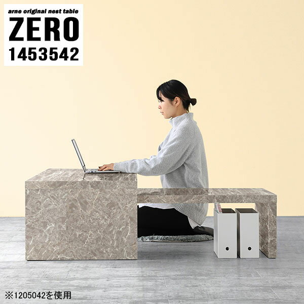 パソコンデスク L字型 コーナー デスク 奥行35cm スリムデスク ロータイプ コンパクト ローデスク コの字 リビング学習机 広い L字 勉強机 大理石柄 おしゃれ 光沢 L型 L字デスク デスクトップPC プリンター台 大理石調 【幅145奥行35高さ42cm/ZERO1453542/GS】 ☆