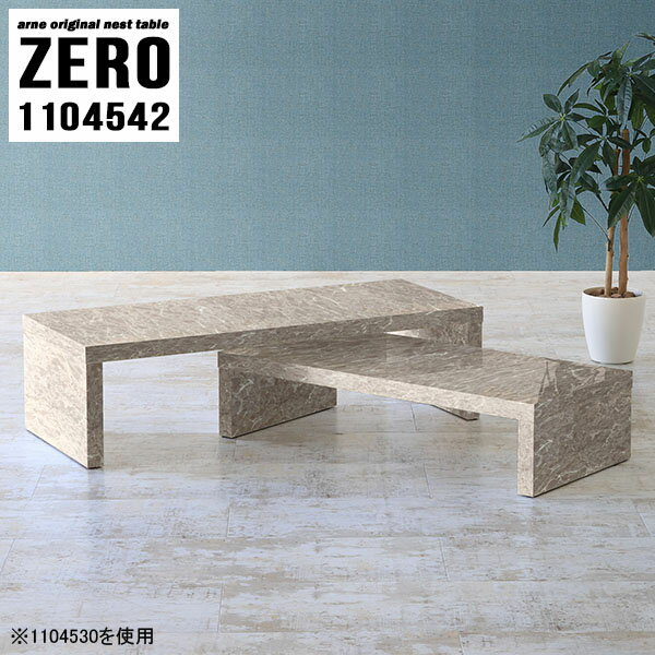 ネストテーブル 大理石風 ローテー�
